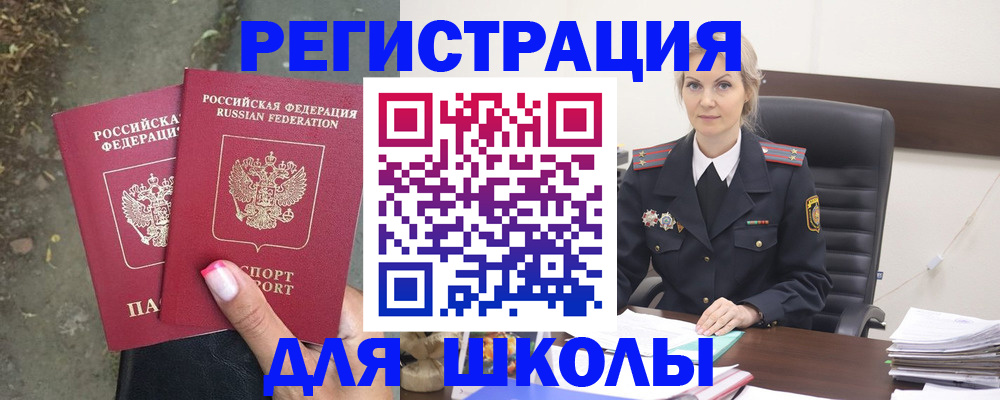 прописка 2025 в Волхове