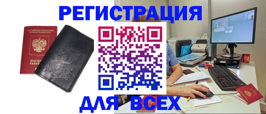 прописка 2025 в Волхове