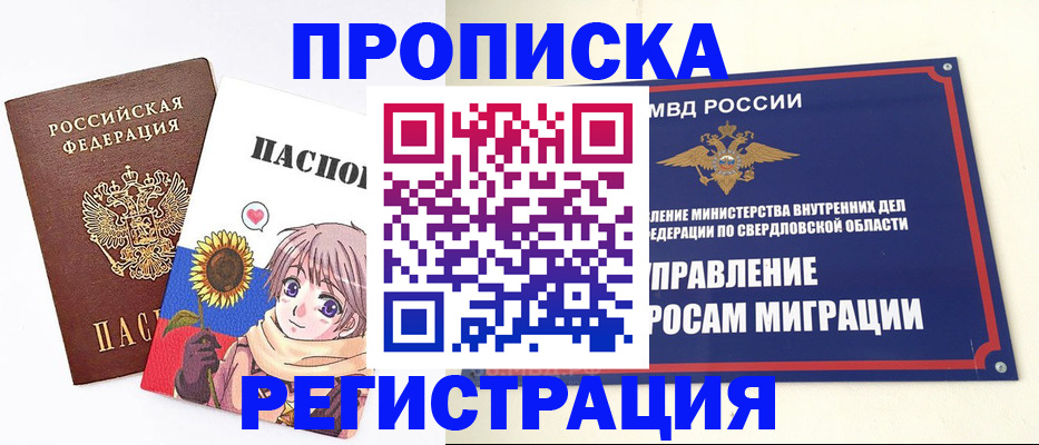 прописка для кредита в Волхове