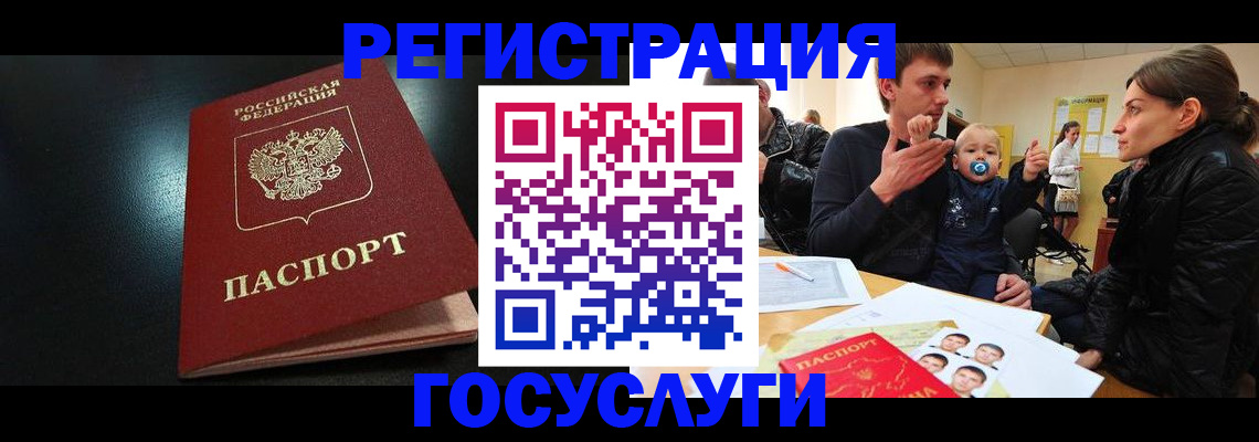 прописка для кредита в Волхове