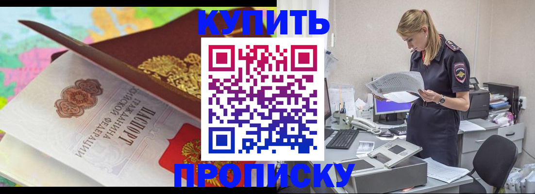 прописка в квартире в Волхове