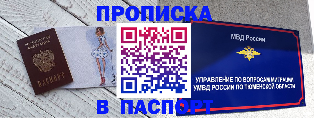 временная регистрация недорого в Волхове