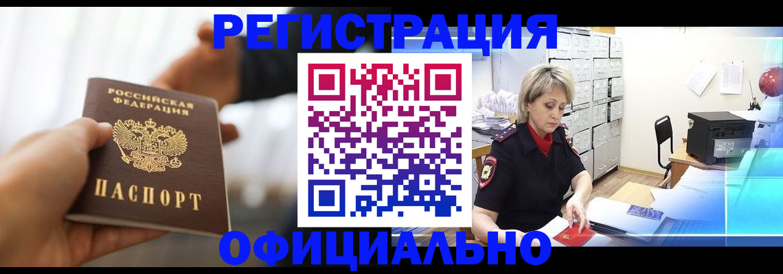 прописка гарантия в Волхове